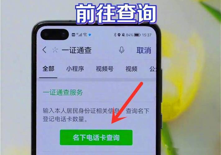 怎样通过身份证查出行记录 - 如何通过身份证号查询行动轨迹 第4张 怎样通过身份证查出行记录 - 如何通过身份证号查询行动轨迹 第4张