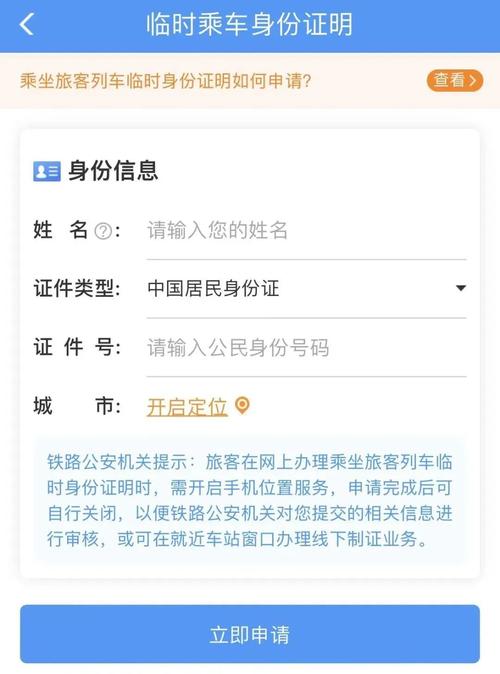 怎样通过身份证查出行记录 - 如何通过身份证号查询行动轨迹 第5张 怎样通过身份证查出行记录 - 如何通过身份证号查询行动轨迹 第5张