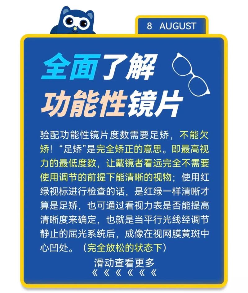 开眼镜店的基本常识,开眼镜店必备的条件 第7张 开眼镜店的基本常识,开眼镜店必备的条件 第7张