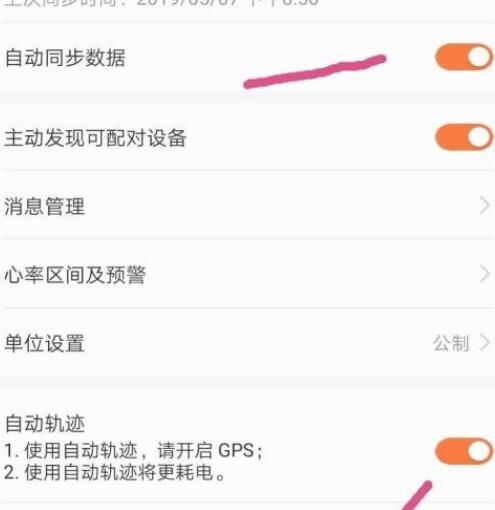 怎么能查自己出行轨迹记录,怎么样查自己的出行轨迹 第4张 怎么能查自己出行轨迹记录,怎么样查自己的出行轨迹 第4张