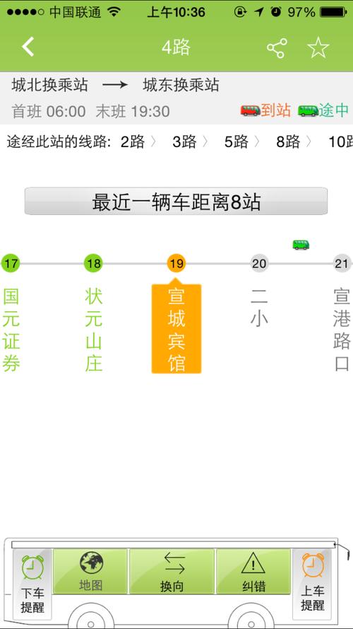 怎么使用通卡出行(通卡出行app) 第3张 怎么使用通卡出行(通卡出行app) 第3张