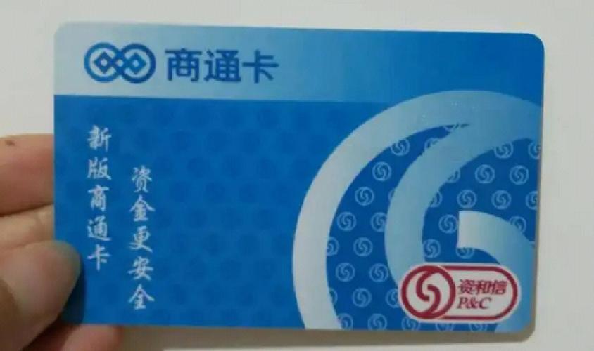 怎么使用通卡出行(通卡出行app) 第4张 怎么使用通卡出行(通卡出行app) 第4张