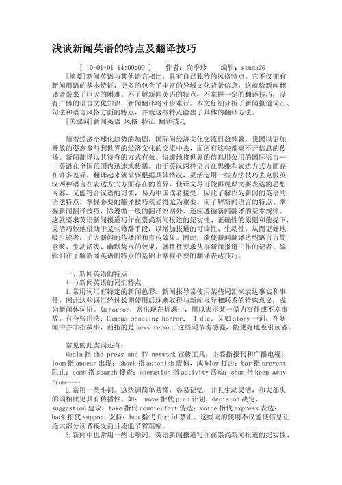 英美报刊常识(英美报刊知识) 第2张 英美报刊常识(英美报刊知识) 第2张