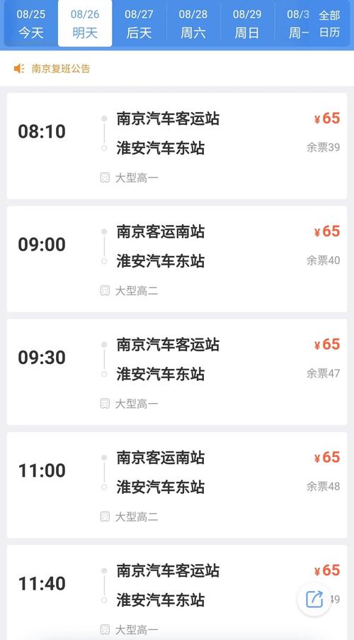 张家港到南京出行最新政策(张家港到南京要经过哪些城市) 第1张 张家港到南京出行最新政策(张家港到南京要经过哪些城市) 第1张