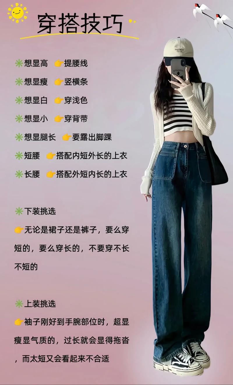 衣服搭配常识 - 衣服搭配的讲解 第1张 衣服搭配常识 - 衣服搭配的讲解 第1张