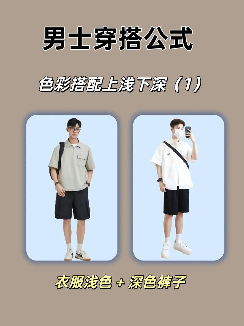 衣服搭配常识 - 衣服搭配的讲解 第2张 衣服搭配常识 - 衣服搭配的讲解 第2张
