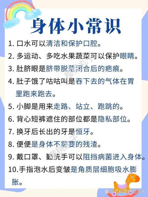 幼儿园安全小常识100条 - 幼儿园安全小常识100条简短 第7张 幼儿园安全小常识100条 - 幼儿园安全小常识100条简短 第7张