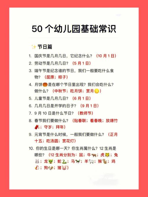 幼儿园安全小常识100条 - 幼儿园安全小常识100条简短 第8张 幼儿园安全小常识100条 - 幼儿园安全小常识100条简短 第8张