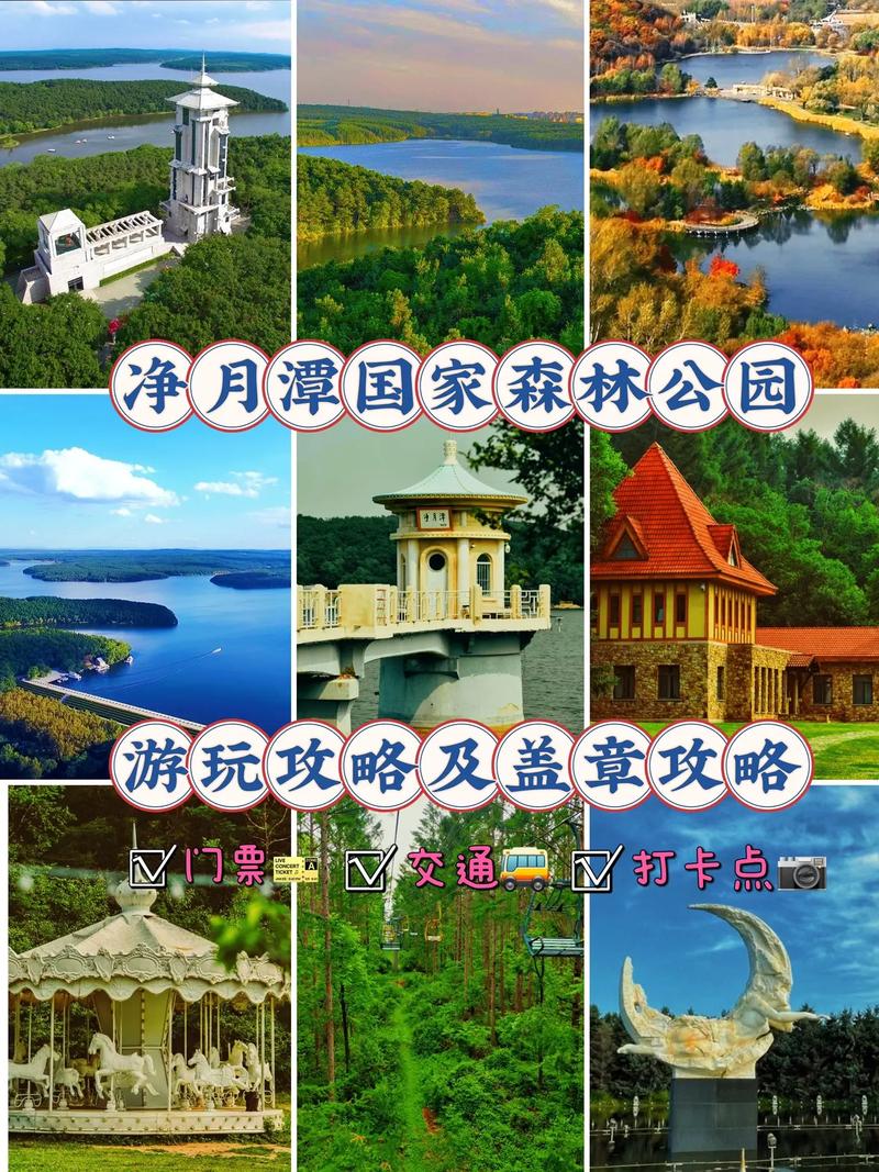 长春出行地点推荐(长春出去玩) 第4张 长春出行地点推荐(长春出去玩) 第4张