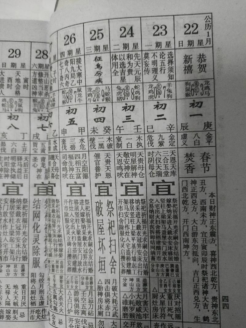 这几天出行比较好的方位是 - 这几天哪天适合出行 第1张 这几天出行比较好的方位是 - 这几天哪天适合出行 第1张
