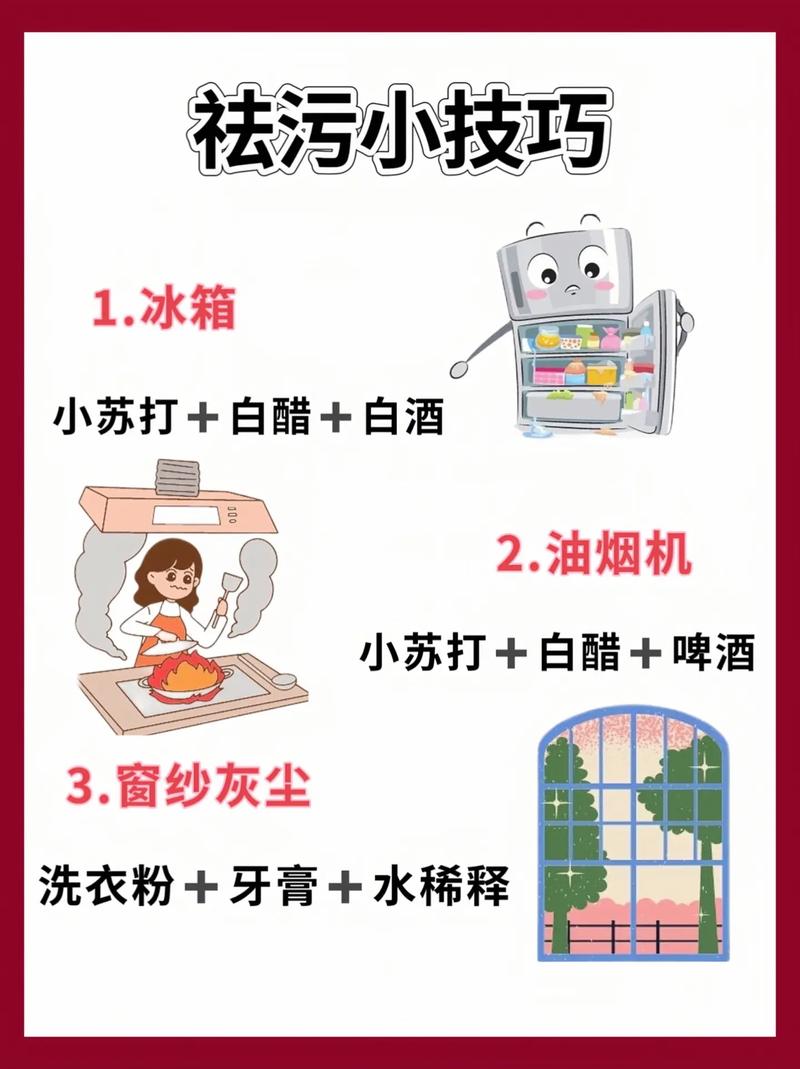 生活小技巧和常识(生活小常识生活小窍门100条) 第4张 生活小技巧和常识(生活小常识生活小窍门100条) 第4张