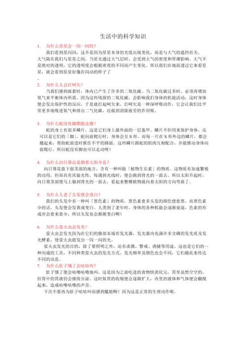 生活小技巧和常识(生活小常识生活小窍门100条) 第5张 生活小技巧和常识(生活小常识生活小窍门100条) 第5张