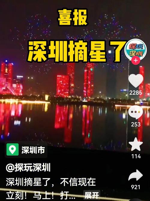 摘星出行还会隔离,摘星是啥意思 第1张 摘星出行还会隔离,摘星是啥意思 第1张
