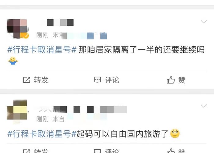摘星出行还会隔离,摘星是啥意思 第2张 摘星出行还会隔离,摘星是啥意思 第2张