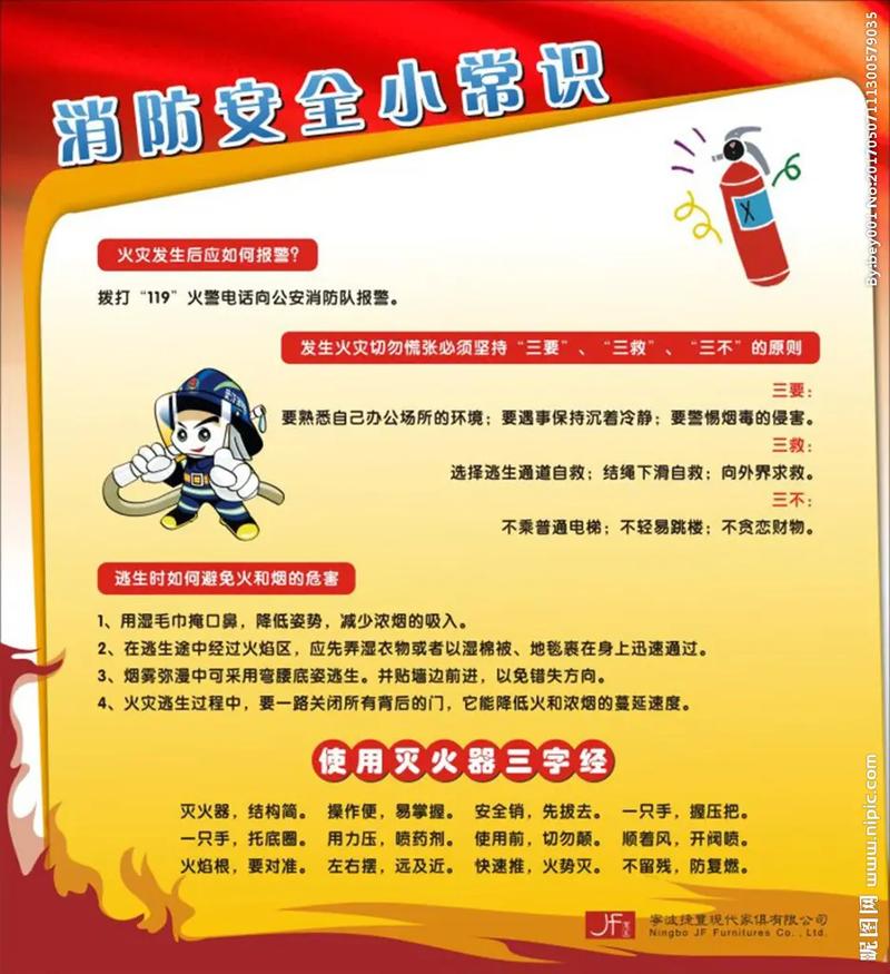 119消防常识 - 119消防常识视频 第5张 119消防常识 - 119消防常识视频 第5张