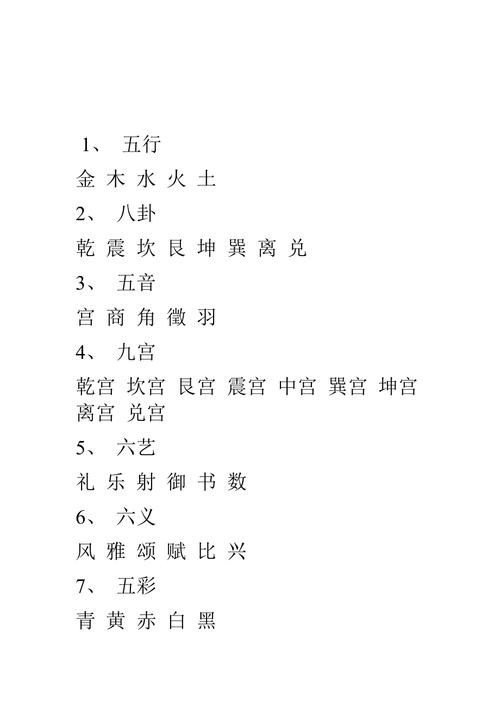常考文化常识,常考文化常识有哪些 第2张 常考文化常识,常考文化常识有哪些 第2张