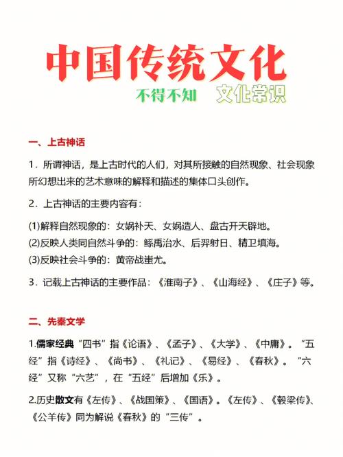 常考文化常识,常考文化常识有哪些 第5张 常考文化常识,常考文化常识有哪些 第5张