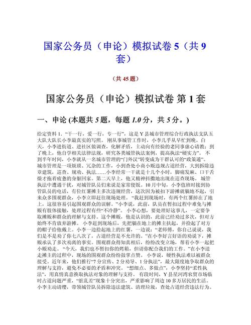 行测政治常识(行测政治常识题选取) 第1张 行测政治常识(行测政治常识题选取) 第1张