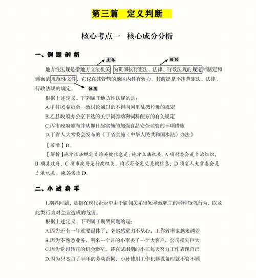 行测政治常识(行测政治常识题选取) 第5张 行测政治常识(行测政治常识题选取) 第5张