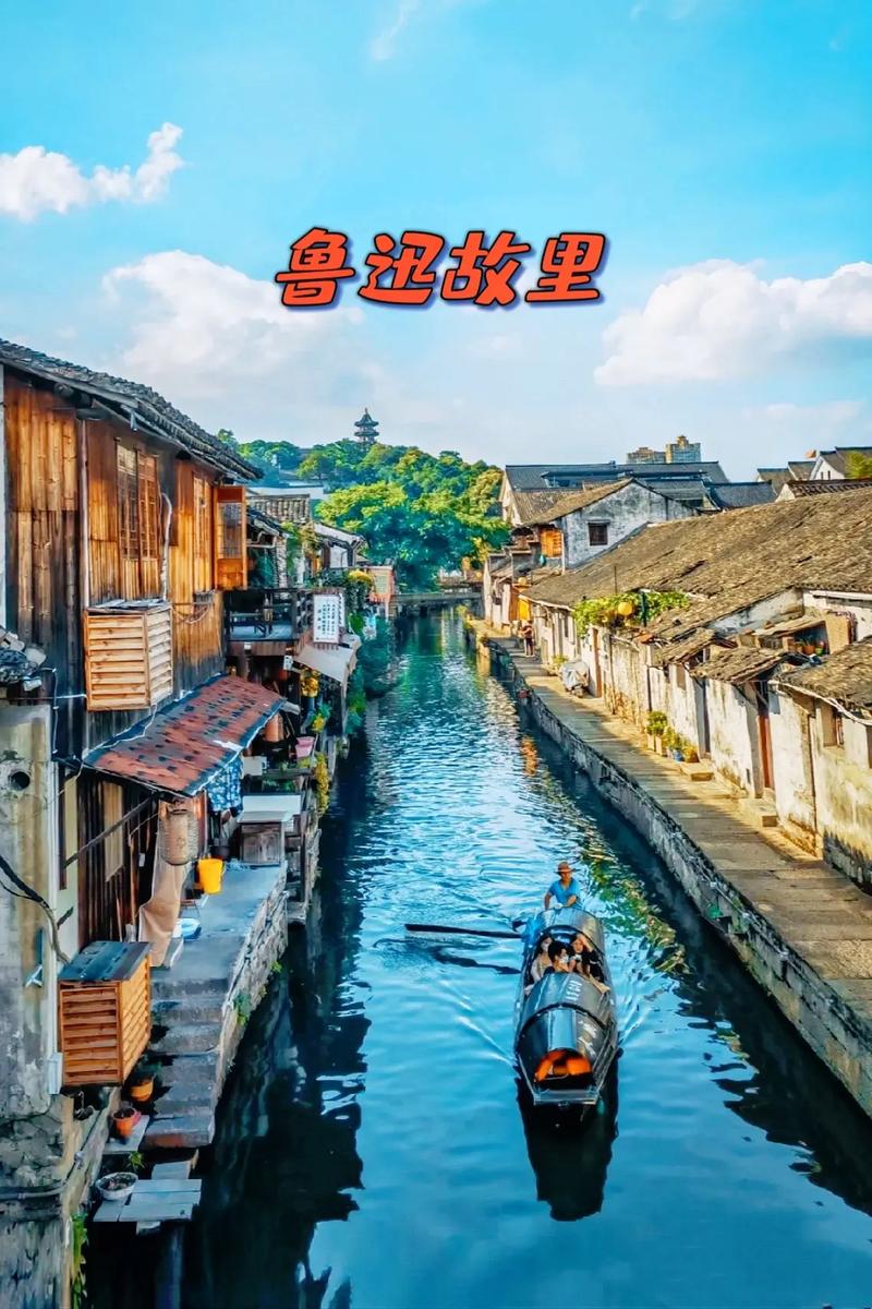 浙江绍兴出行攻略(绍兴的出行方式) 第1张 浙江绍兴出行攻略(绍兴的出行方式) 第1张