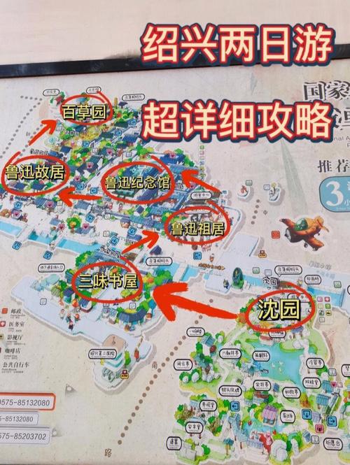 浙江绍兴出行攻略(绍兴的出行方式) 第3张 浙江绍兴出行攻略(绍兴的出行方式) 第3张