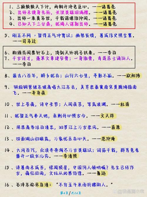 高中文学常识汇总,高中文学常识分类总结 第1张 高中文学常识汇总,高中文学常识分类总结 第1张