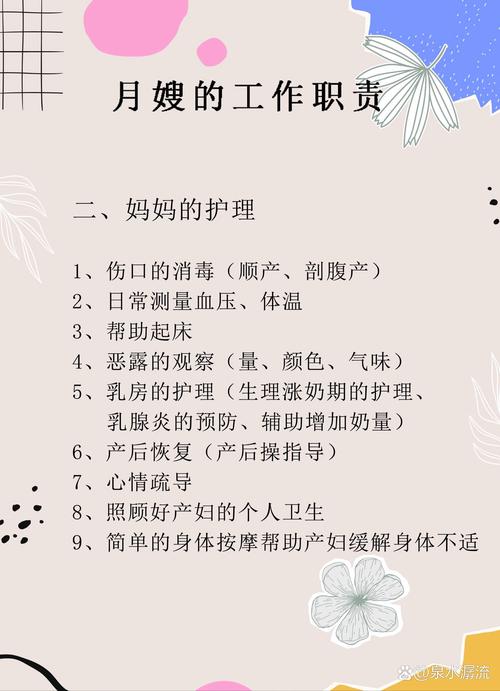 月嫂基本常识,月嫂的基本知识视频讲解 第1张 月嫂基本常识,月嫂的基本知识视频讲解 第1张