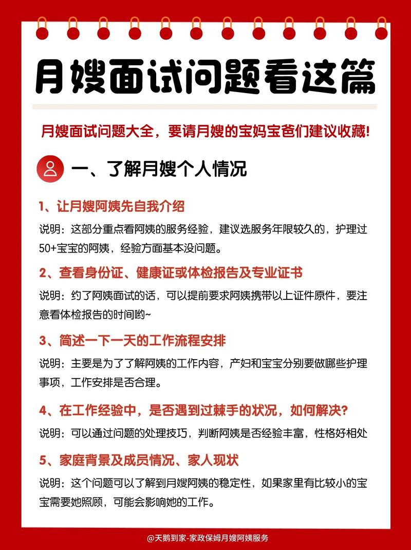 月嫂基本常识,月嫂的基本知识视频讲解 第3张 月嫂基本常识,月嫂的基本知识视频讲解 第3张
