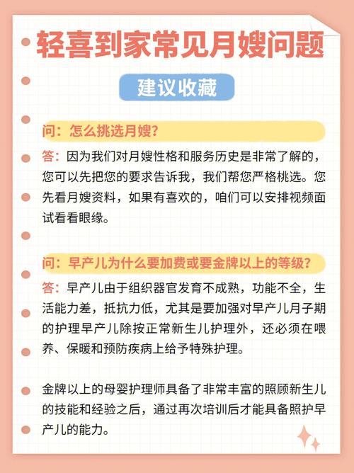 月嫂基本常识,月嫂的基本知识视频讲解 第6张 月嫂基本常识,月嫂的基本知识视频讲解 第6张