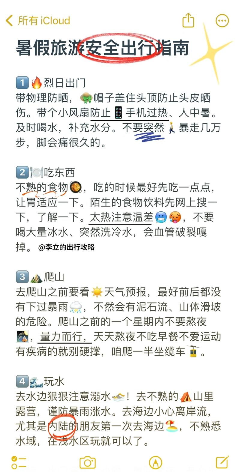 夏季饮食健康小常识,夏季饮食保健小常识 第2张 夏季饮食健康小常识,夏季饮食保健小常识 第2张