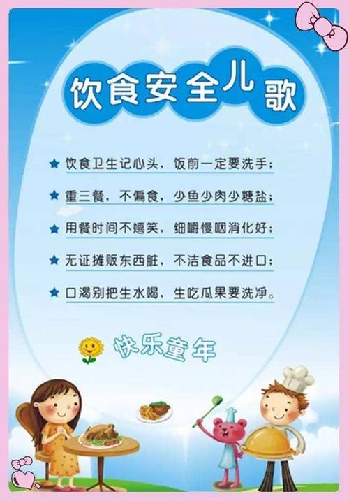 夏季饮食健康小常识,夏季饮食保健小常识 第4张 夏季饮食健康小常识,夏季饮食保健小常识 第4张