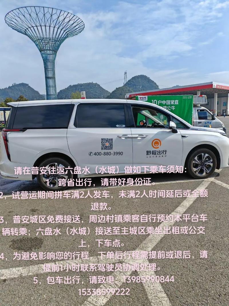 怎样注册黔城出行车主,黔程出行车主 第3张 怎样注册黔城出行车主,黔程出行车主 第3张