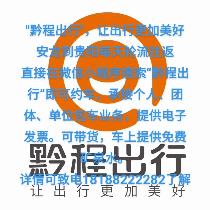 怎样注册黔城出行车主,黔程出行车主 第5张 怎样注册黔城出行车主,黔程出行车主 第5张