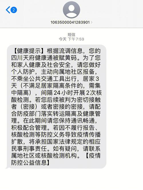 浙江疾控出行提醒短信(浙江疾控出行提醒短信内容) 第1张 浙江疾控出行提醒短信(浙江疾控出行提醒短信内容) 第1张