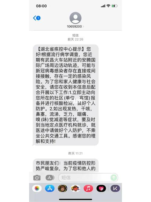 浙江疾控出行提醒短信(浙江疾控出行提醒短信内容) 第2张 浙江疾控出行提醒短信(浙江疾控出行提醒短信内容) 第2张