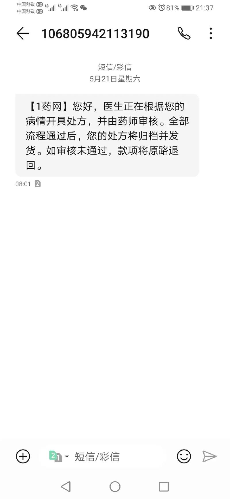 浙江疾控出行提醒短信(浙江疾控出行提醒短信内容) 第4张 浙江疾控出行提醒短信(浙江疾控出行提醒短信内容) 第4张