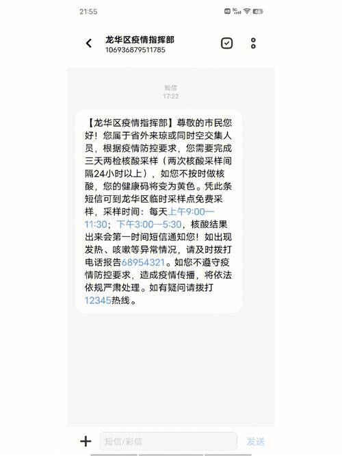 浙江疾控出行提醒短信(浙江疾控出行提醒短信内容) 第5张 浙江疾控出行提醒短信(浙江疾控出行提醒短信内容) 第5张