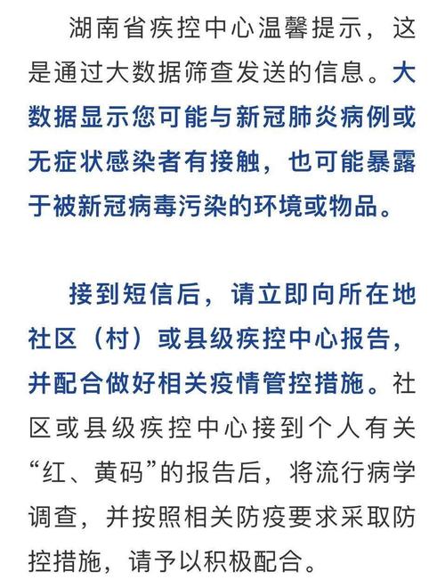 浙江疾控出行提醒短信(浙江疾控出行提醒短信内容) 第6张 浙江疾控出行提醒短信(浙江疾控出行提醒短信内容) 第6张