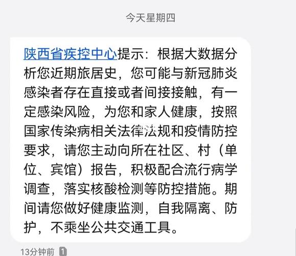 浙江疾控出行提醒短信(浙江疾控出行提醒短信内容) 第7张 浙江疾控出行提醒短信(浙江疾控出行提醒短信内容) 第7张