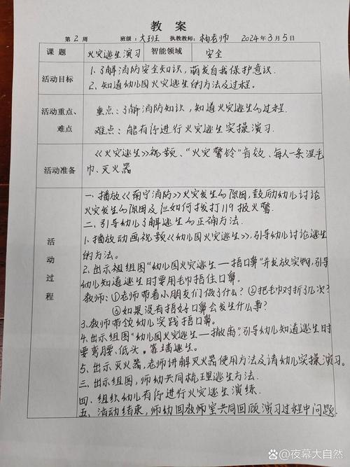 安全常识教案 - 安全常识教案幼儿园 第3张 安全常识教案 - 安全常识教案幼儿园 第3张