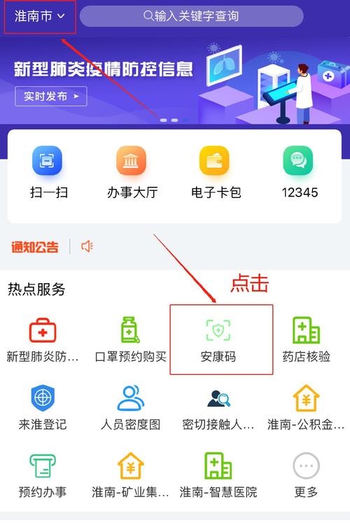 怎样给家庭成员申领出行码(家庭成员行程码怎么弄) 第1张 怎样给家庭成员申领出行码(家庭成员行程码怎么弄) 第1张