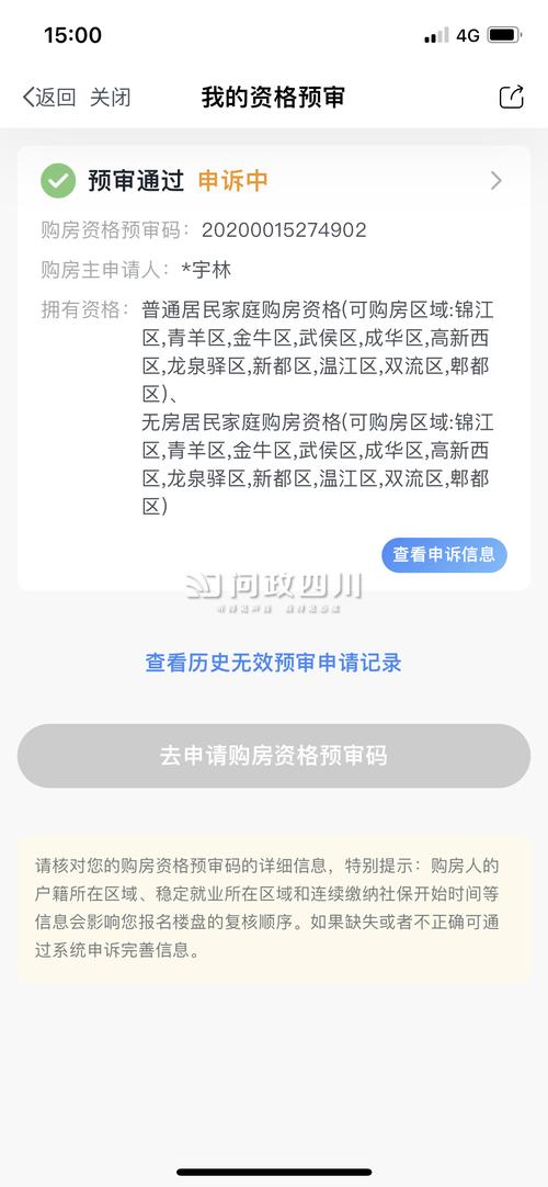 怎样给家庭成员申领出行码(家庭成员行程码怎么弄) 第4张 怎样给家庭成员申领出行码(家庭成员行程码怎么弄) 第4张