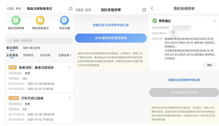 怎样给家庭成员申领出行码(家庭成员行程码怎么弄) 第6张 怎样给家庭成员申领出行码(家庭成员行程码怎么弄) 第6张