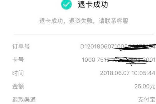 掌上出行怎么退押金步骤 - 掌上出行网页版 第4张 掌上出行怎么退押金步骤 - 掌上出行网页版 第4张