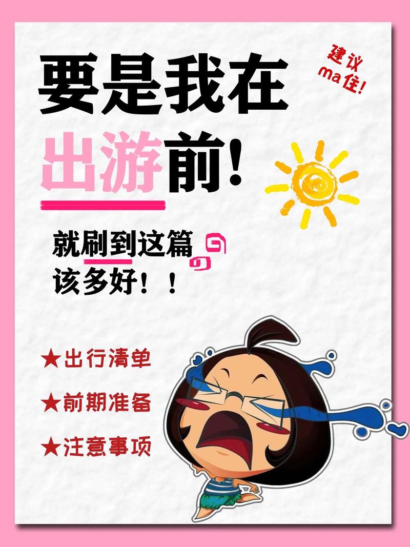 长途出行前需要体检吗北京(长途出行前汽车要做什么检查) 第5张 长途出行前需要体检吗北京(长途出行前汽车要做什么检查) 第5张