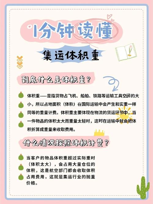 世界物流常识 - 世界物流常识大全 第6张 世界物流常识 - 世界物流常识大全 第6张