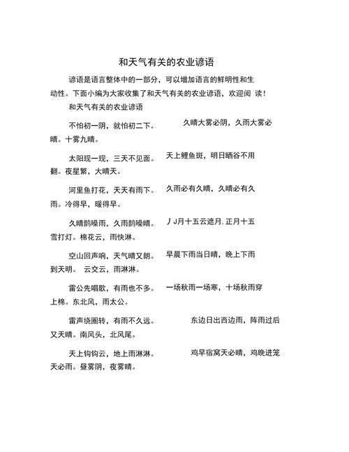 农业常识大全,农业常识基础知识 第1张 农业常识大全,农业常识基础知识 第1张