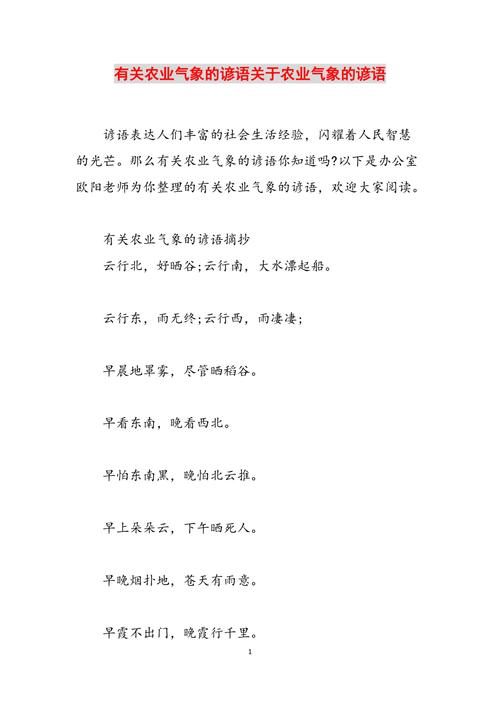 农业常识大全,农业常识基础知识 第3张 农业常识大全,农业常识基础知识 第3张