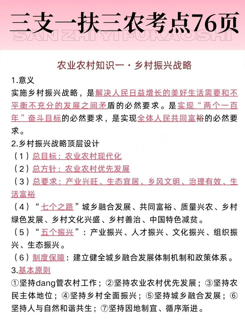 农业常识大全,农业常识基础知识 第4张 农业常识大全,农业常识基础知识 第4张