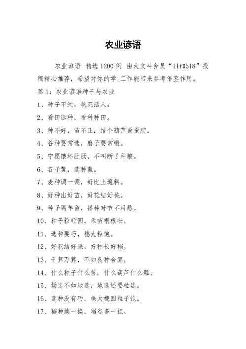 农业常识大全,农业常识基础知识 第5张 农业常识大全,农业常识基础知识 第5张